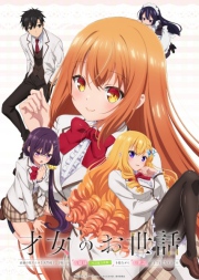 Assistir Saijo no Osewa – Todos os Episódios Online em HD