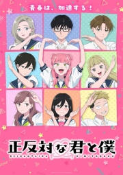 Assistir Seihantai na Kimi to Boku 2nd Season – Todos os Episódios Online em HD