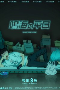 Assistir Kaijuu 8-gou: Narumi no Heijitsu – Todos os Episódios Online em HD